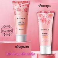 ราคา โลชั่นน้ำหอม กลิ่นดอกไม้ BAURSDE (เลือกได้ 2กลิ่น) 100g. กลิ่นหอม ติดทนนาน ผิวหอม นุ่มเนียน น่าสัมผัส (46757675269)