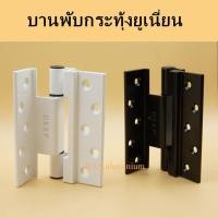 ราคา บานพับกระทุ้งยูเนี่ยน บานพับหน้าต่างอลูมิเนียมบานกระทุ้ง (10579593200)