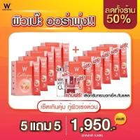 ราคา ส่งฟรี W collagen คอลลาเจนไดเปปไทด์ คอลลาเจนนำเข้าจากฝรั่งเศส (8214056352)