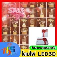 ราคา ส่งทันที 3Dโคมไฟอะคริลิค LED แฟชั่นสร้างสรรค์ ตกแต่งห้องนอน (25712778485)