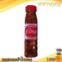 ราคา มหามงคล หอยดองกำไรทอง (ขวดเล็ก) 180ml. 1ขวด หอยดอง กำไรทอง หอยแมลงภู่ดอง หอยดองแม่กลอง หอย อาหารทะเล (12061656033)