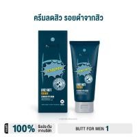ราคา NAKIZ LIVELY BUTT FOR MEN - ครีมทาบำรุงสำหรับผู้ชาย (44951503528)