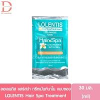 ราคา (แบบซอง) ลอเลนติส แฮร์สปา ทรีทเมนท์ นาโน 30มล. LOLENTIS Hair Spa Treatment Nano (26021847433)
