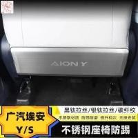 ราคา แผ่นกันเตะ GAC Aion S Plus อุปกรณ์ตกแต่งภายใน Y Plus แผ่นกันเตะที่นั่งหลังสแตนเลส ชิ้นส่วนตกแต่งปรับปรุง (29826695134)