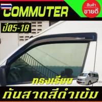 ราคา กันสาด กันลม กันสาดประตู คิ้ว คิ้วประตู ดำทึ Toyota commuter 2005 2006 2007 2008 2009 2010 2011 2012 2013 2014 2015 2016 (40925361241)