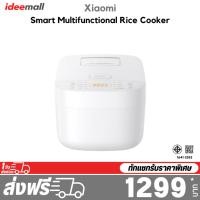 ราคา Xiaomi Smart Multifunctional Rice Cooker รับประกันศูนย์ไทย (28428782617)