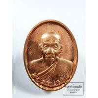 ราคา หลวงพ่ออุ้น สุขกาโม วัดตาลกง จ.เพชรบุรี เหรียญรูปไข่เล็ก ไม่มีห่วง เนื้อทองแดง พ.ศ. ๒๕๕๐ (KP6330) (26363037859)