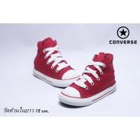 ราคา Converse หุ้มข้อสีแดง สายเซอร์มาทางนี้เลยจร้า (1649053303)