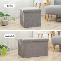 ราคา MEETHOT สตูลเก็บของ stool สตูลนั่ง สตูลนั่งยาว 49*31*31ซม. สตูลที่แข็งแรง สตูลเก้าอี้ สตูลเอนกประสงค์ เก้าอี้สตูล (18026066399)