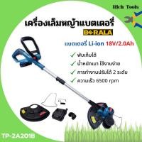 ราคา เครื่องเล็มหญ้าแบตเตอรี่ เล็มหญ้าไร้สาย พับเก็บได้ 18V/2.0Ah BERALA รุ่น TP-8A201B ✨ (8765899086)