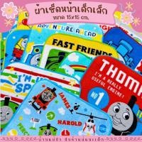 ราคา ผ้าเช็ดหน้า ผืนจิ๋ว ||15x15|| ผ้าเช็ดหน้าเด็กอนุบาล ผืนเล็ก ลายชัด ไม่ตกสี ลายการ์ตูน ผ้านิ่ม (23442509103)