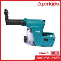 ราคา MAKITA มากีต้า MP199569-0 DX07 ชุดดูดฝุ่นสำหรับ DHR243 มีเคาะฝุ่น DX07 DUST EXTRACTION SYSTEM SET Code 199569-0 (18968609324)