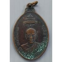 ราคา เหรียญ 2 สมเด็จพระสังฆราช ไทย-กัมพูชา ปี 2517 (45753070915)