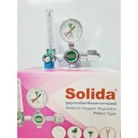 ราคา เกย์ออกซิเจนOXYJEN SOLIDA กล่องสีชมพู (43775815874)