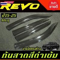 ราคา กันสาด คิ้วกันสาด คิ้ว คิ้วประตู ดำทึ งานฉีด ทรงศูนย์ รุ่น 4ประตู โตโยต้า รีโว้ Toyota Revo 2015 2016 2017 2018 2019 202 (42875300079)