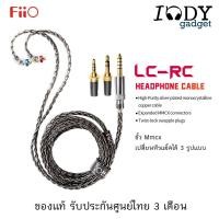 ราคา FiiO LC-RC ของแท้ ประกันศูนย์ไทย สายอัพเกรดหูฟังขั้ว MMCX เปลี่ยนแจ็คได้ 3แบบ 3.5 มาตรฐาน 2.5 และ 4.4 Balanced (13816161731)