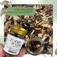 ราคา ยาดมสมุนไพรหอม ของชำร่วยงานศพ ของชำร่วยงานศพด่วน ของชำร่วย ของชำร่วยงานเกษียณ ของที่ระลึก กลิ่นหอม (29420497264)