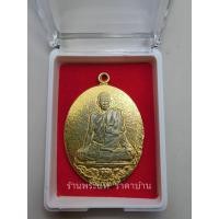 ราคา เหรียญเสือคำรามหรือเสือบิน บล๊อกไม่มีเม็ดตา ตอก 2 โค้ด เนื้อทองแดงกะไหล่ทอง หลวงพ่อสุด วัดกาหลง สมุทรสาคร ปี 2520 (14996227394)