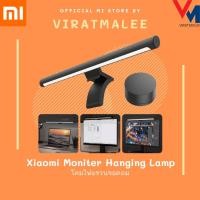 ราคา Xiaomi mijia mi Computer Monitor Hanging Lamp Light Bar โคมไฟ LED โคมไฟแขวนจอคอม (10455652310)