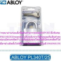 ราคา กุญแจล็อคมาตราฐานสูง(แอ๊ปบลอย)Abloyรุ่นPL340T/25UKสินค้าใหม่ๆต้องสั่งเบิกจากศูนย์แท้ๆ100%PREORDERฟรีSOUNDBARลำโพงบูลทูธ (41677665662)