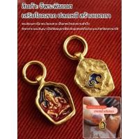 ราคา กำจัดหนี้สินทั้งหมดจี้พระพิฆเนศเสริมโชคลาภ/จี้พระพิฆเนศ /จี้พระพิฆเนศทองเหลือง เลี่ยมกรอบทองไมครอน ปางแก้กรรม ขจัดหนี้สิน (51450980064)