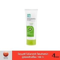ราคา โชกุบุสซึ โมโนกาตาริ โฟมล้างหน้า สูตรลดสิวเสี้ยน 100 ก. (5879132277)