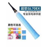 ราคา เข็มขัดจับไม้แบดมินตันแบบป้องกันลื่นและดูดซับเหงื่อ Anti-Slip JNM (46805969528)