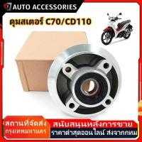 ราคา ดุมสเตอร์ ราคาขายส่ง พร้อมน็อต ลูกปืน เวฟ110i เวฟ125i ปลาวาฬ Dream110i เวฟ100 ยูบ๊อก (53402992679)