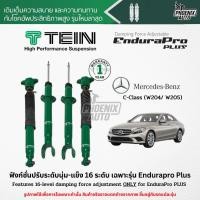 ราคา TEIN Endurapro Plus โช๊คอัพรถ Mercedes Benz C-Class (W204/W205) (ปรับความนุ่มได้ 16 ระดับ) (15516535889)