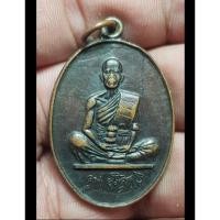 ราคา เหรียญหลวงพ่อคูณ รุ่นพิเศษปี 2537 พระบ้านๆราคาแบ่งปัน (28956793274)