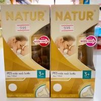 ราคา ขวดนม Natur เนเจอร์ 4 ออนซ์ คอกว้าง สีชา จุกเสมือนนมแม่ (6732001080)
