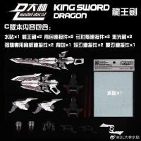 ราคา King Sword Dragon parts + Decal for MG 1/100 Strike Noir, Hirm Astray Noir [C][Dalin] (9008866699)