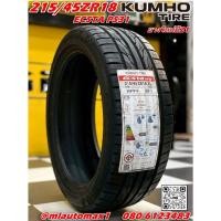 ราคา Kumho Ecsta #PS31 215/45R18 ยางใหม่ปี2022 ( มี1เส้น) (44125010324)