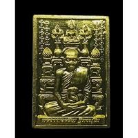 ราคา เหรียญโต๊ะหมู่ หลวงพ่อจรัญ วัดอัมพวัน สิงห์บุรี 2554 (29905863966)