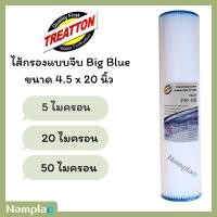 ราคา Treatton ไส้จีบ ไส้กรองจีบ พีพีแบบจีบ บิ๊กบลู ขนาด 4.5 x 20 นิ้ว กรองหยาบ 5 / 20 / 50 ไมครอน Big Blue Pleated Filter (26259072336)