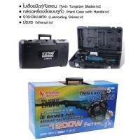 ราคา *รุ่นใหม่* เลื่อยไฟฟ้าใบมีดคู่ SUMO รุ่น TC1255 อเนกประสงค์ ตัดได้ทุกอย่าง นำเข้าต่างประเทศ ของแท้ พร้อมส่ง สงด่วน (25402751867)