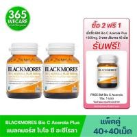 ราคา แถม15เม็ด 1 ขวด*แพ็คคู่BLACKMORES Bio C Acerola Plus 1500mg. 40 Tablets แบลคมอร์ส ไบโอ ซี (26879054338)