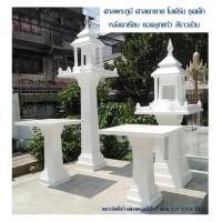 ราคา ศาลพระภูมิ ศาลตายาย แบบโมเดิร์น ชุดเล็ก หลังคาเรียบ ยอดลูกแก้ว สีขาวล้วน (6249605131)
