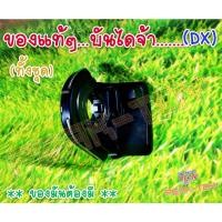 ราคา Dx ที่ต่อล็อคซีค เข็มขัดแปลงร่าง RIDER Gaim /เข็มขัดไกมุ (ของแท้) (10733898283)