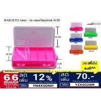 ราคา กล่องใส่เหยื่อปลอม กล่อง เหยื่อปลอม A150 อุปกรณ์ตกปลา (14696372609)
