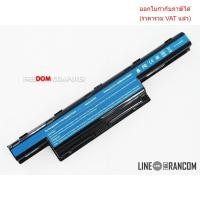 ราคา BATTERY แบตเตอรี่เทียบ ACER Aspire 4551 4738 4738G 4741 4741G 4771 4771G 5741 5741G TravelMate 8472 5740 5740G (28789840266)
