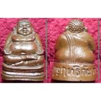 ราคา รหัส00121 หลวงพ่อรักษ์ อนาลโย พระกริ่งพระสังกัจจายน์ รุ่นสิทธิพรชัย รวย รวย รวย(พิเศษจารอักขระใต้ฐาน) (12031081611)