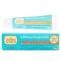 ราคา ยาสีฟัน เทพไทย ยาสีฟันสมุนไพรสูตรเข้มข้น รสดั้งเดิม หลอดเล็ก 30 กรัม (3120848866)