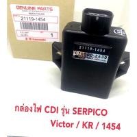 ราคา กล่องไฟ cdi / รุ่น serpico/ victor / KR/ รหัส 21119-1454 ของเดิมมาตรฐาน (2944771271)