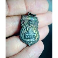 ราคา เหรียญหลวงปู่ทวด วัดเกาะแก้วอรุณคาม สร้างจากตำรับวัดช้างให้ ถอดแบบรุ่นแรก ปี 2500 เนื้อทองแดงผสมชนวนโลหะเก่าหลวงปู่ทวด (41521414253)