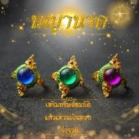 ราคา แหวนพญานาคเม็ดมณีใต้น้ำประจำวันเกิด ขนาดฟรีไซส์ ราคาส่ง พญานาคราช พญานาค แหวนพญานาค แหวน (22730767992)