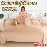 ราคา ผ้าห่มนาโนชิลลาคุณภาพดี ขนแน่น ห่มสบาย ผ้าห่มนาโนหนา 3/4/5/6ฟุต อุ่นกว่าผ้านวม นุ่มนิ่ม กันหนาวได้ (46106438922)