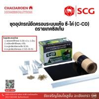 ราคา C-Co ดรายเทคซิสเต็ม (ชุดอุปกรณ์ยึดครอบระบบแห้ง ซีโค่) Dry Tech **ไม่มีซีลาย** (23184170168)
