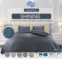 ราคา Synda​ ปลอกผ้านวม Micro Plus Cotton 520 เส้นด้าย รุ่น SHINING (25383075143)