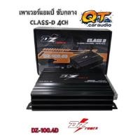 ราคา เพาเวอร์แอมป์ขับกลาง DZ Power รุ่น DZ-100.4D กำลังขับ 2800W/วัตต์ CLASS-D 4CH ขับเสียงกลาง 8ดอก แหลม8ดอก ได้สบายๆเสียงดี (28438481194)